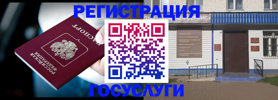 прописка штамп в Смоленской области